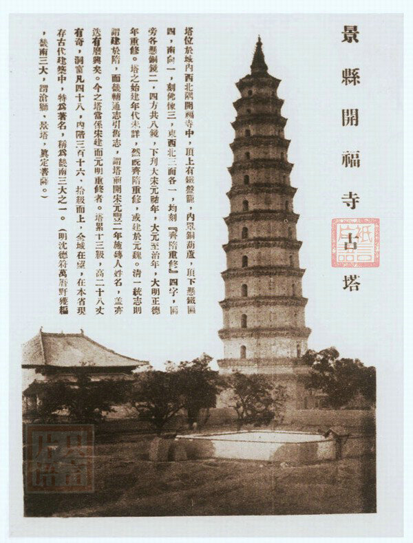 縣志
